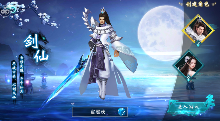 剑胆情缘图3