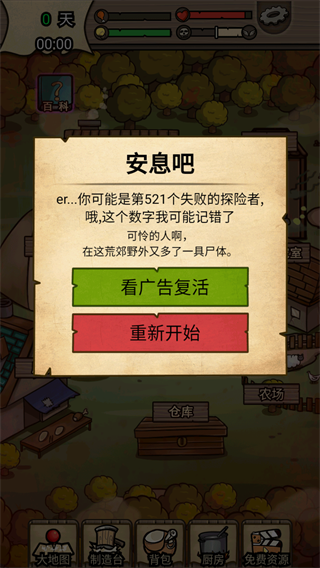 荒岛寻踪图3