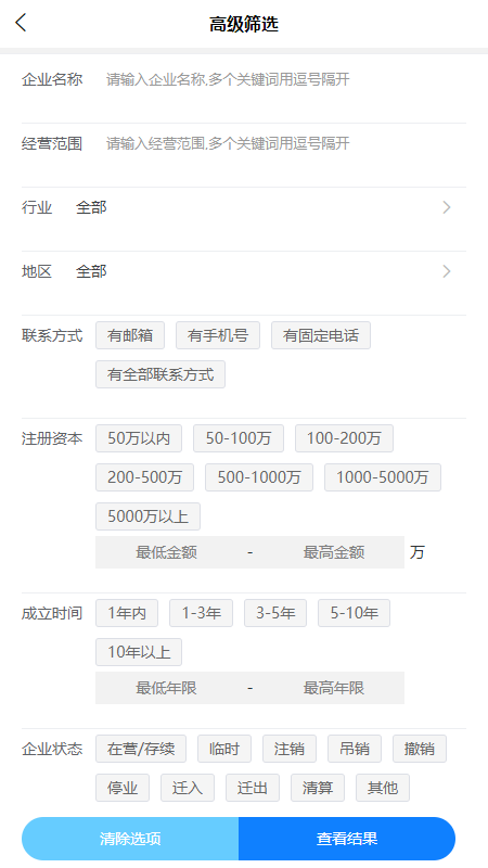 企查兔图4
