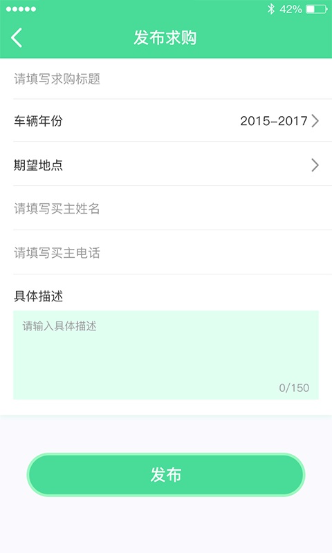 宝通二手货车图1