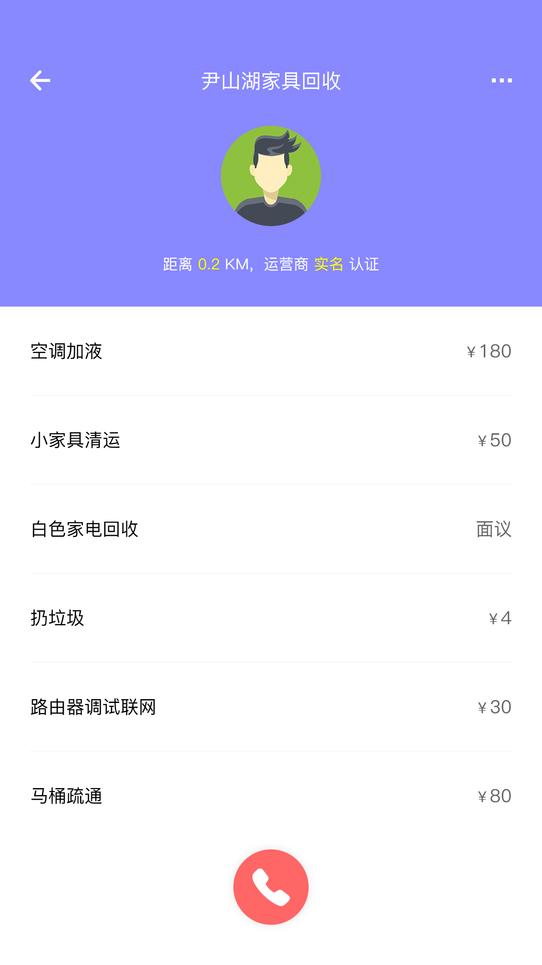 同城帮图2