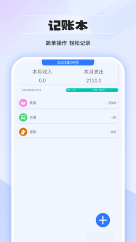 汇率计算器图3