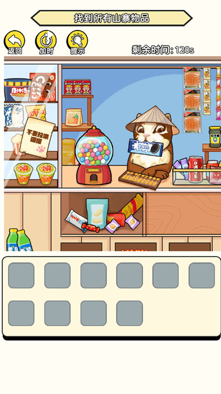 破屋取暖模拟图3