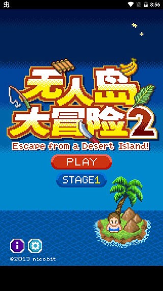 无人岛大冒险2中文版图1