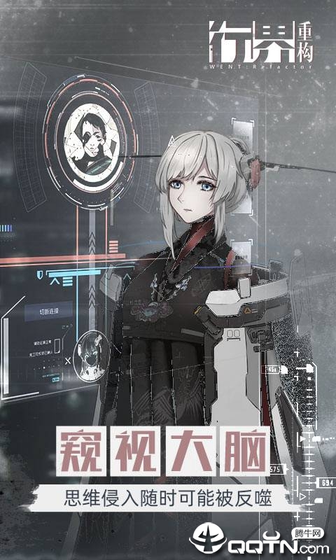 行界：重构图4