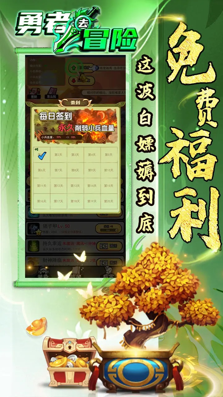勇者冒险图1