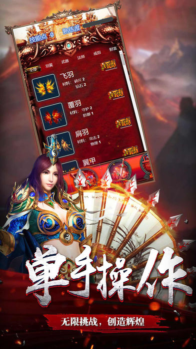 曜月传奇图3