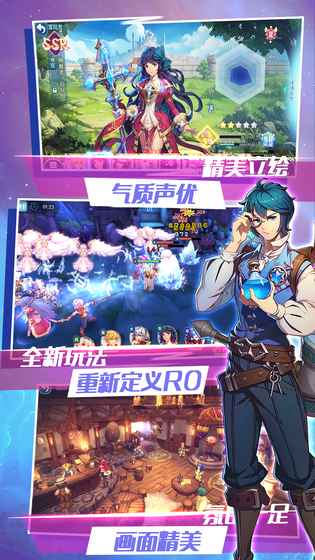 仙境传说私服发布网图1