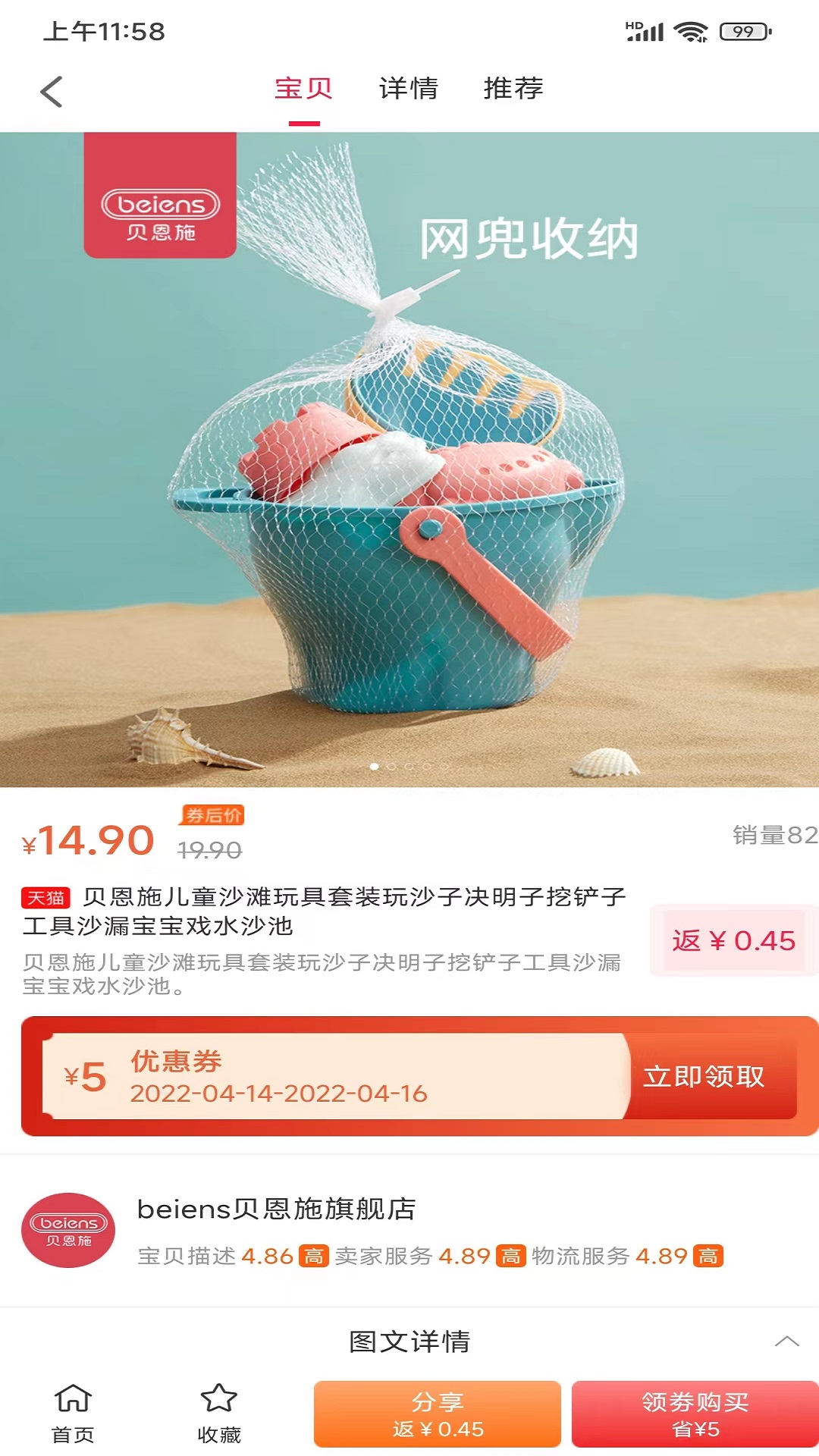 聚惠宝