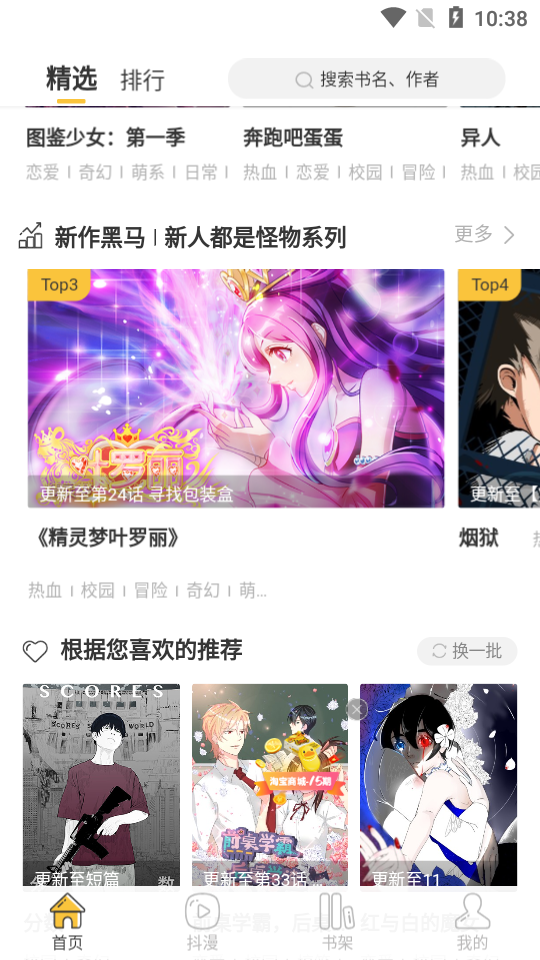 土豪新次元