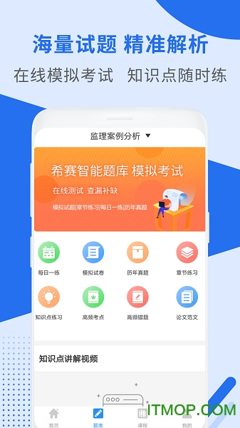 工程师助手图4