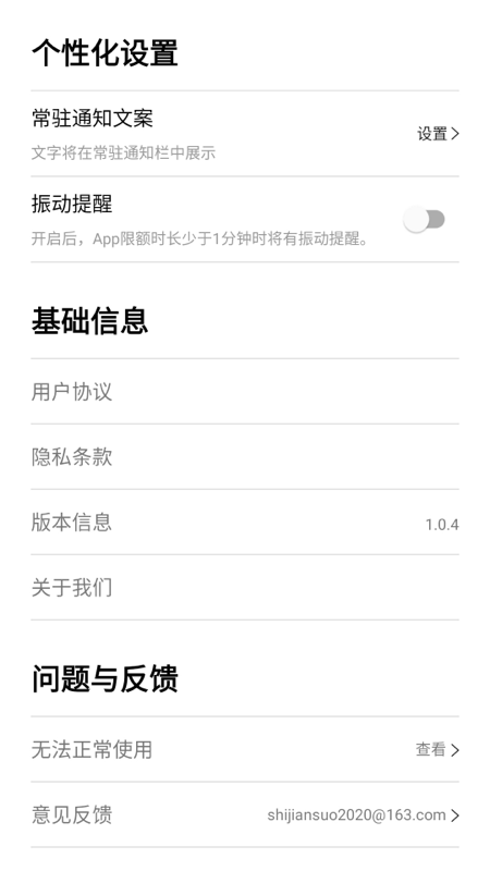 时间锁图4