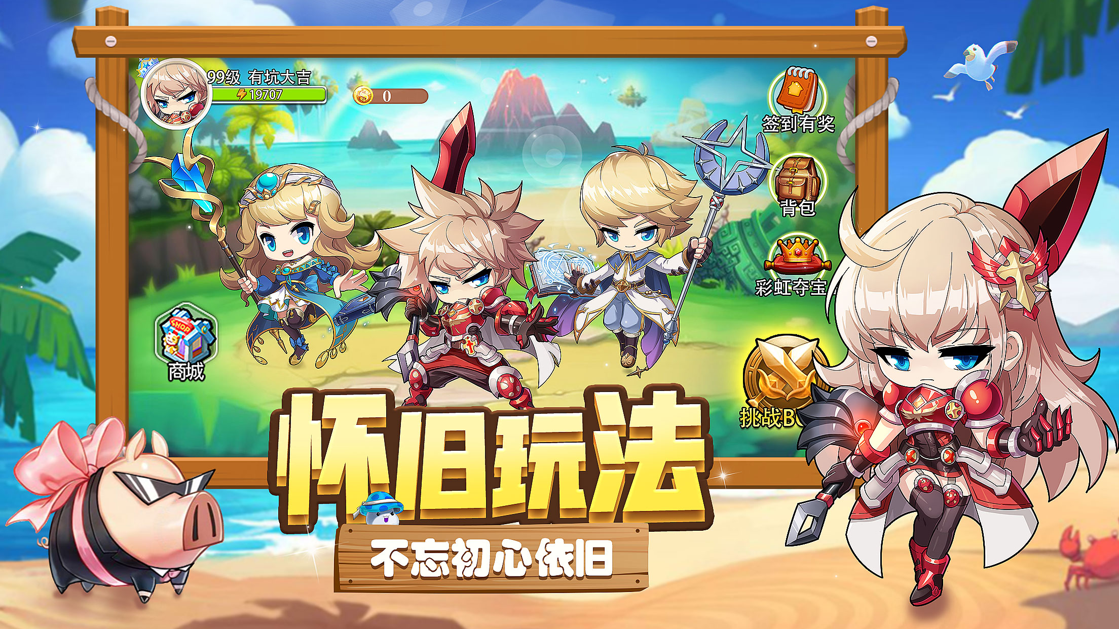 冒险变态版图2