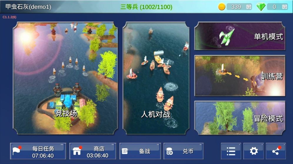 Sea War(海战5v5手游)图3
