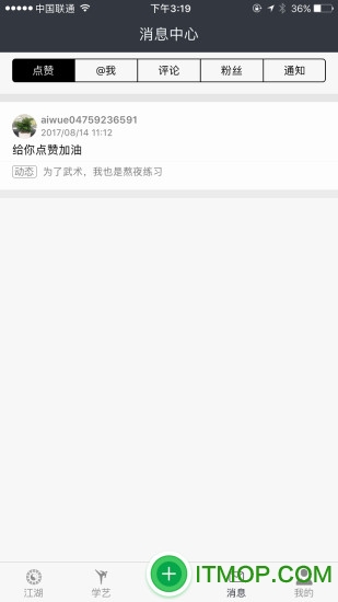 爱武艺图3