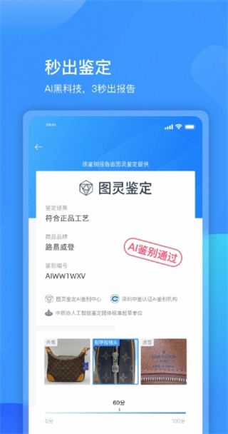 图灵鉴定图3