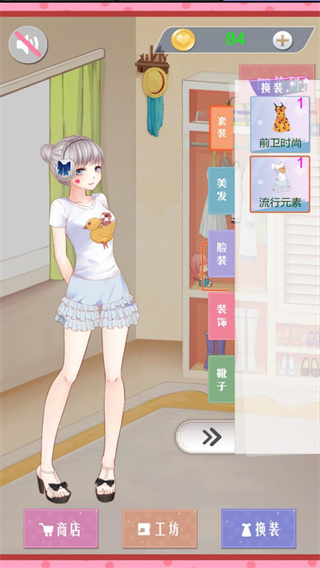 甜美少女梦幻换装图2