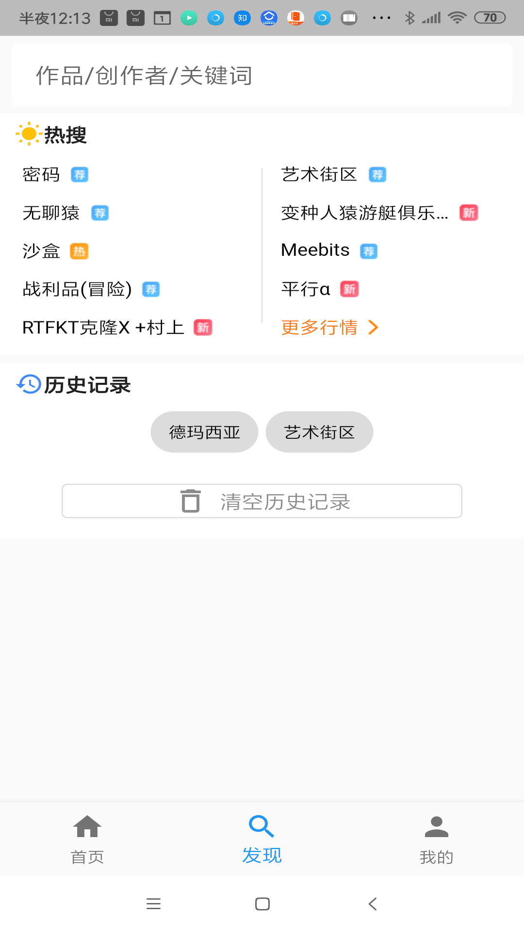 伞宇宙图1