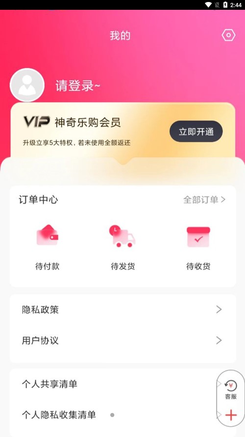 奇乐购图1