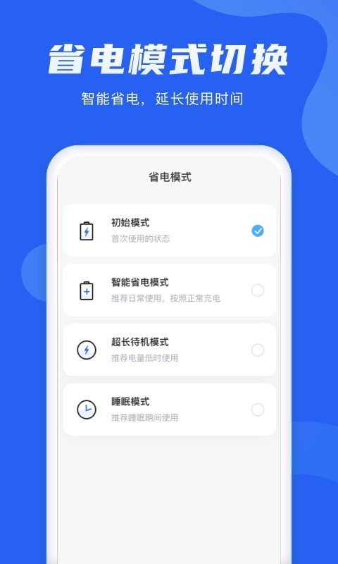 电池管理大师图2