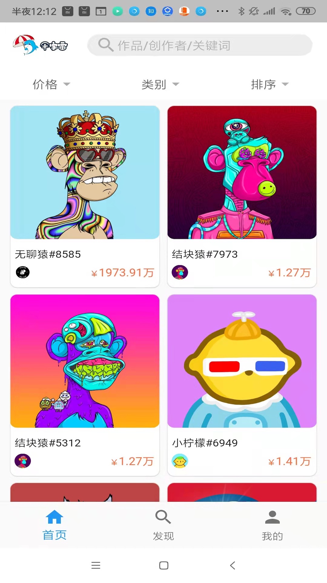 伞宇宙图4