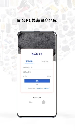 银久洲商城图3