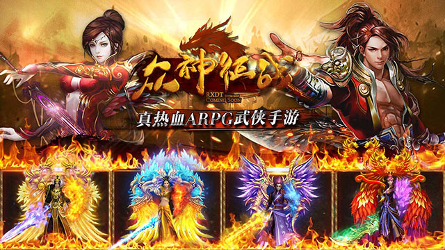 众神征战图1