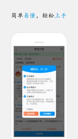 智跃微赚图1