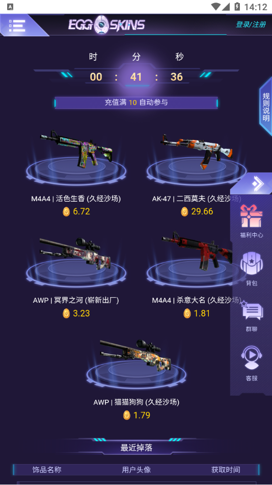 eggskins盲盒平台csgo饰品图3