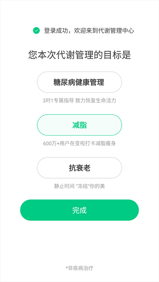 变啦