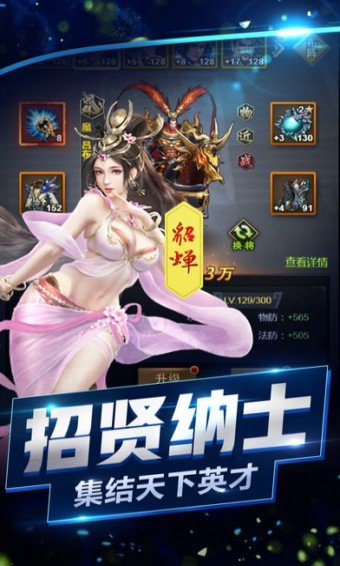 战三国无双