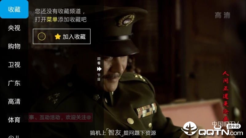 完美直播tv版图2