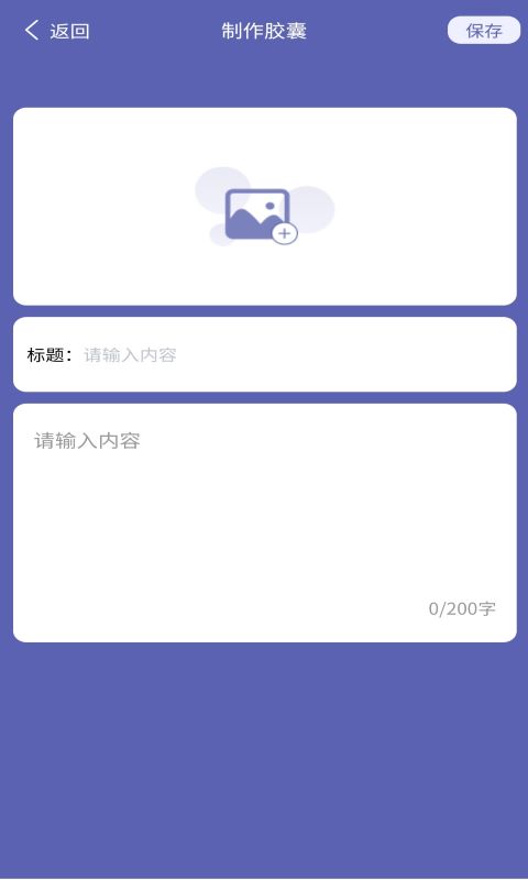 秘密笔记官方最新版图3