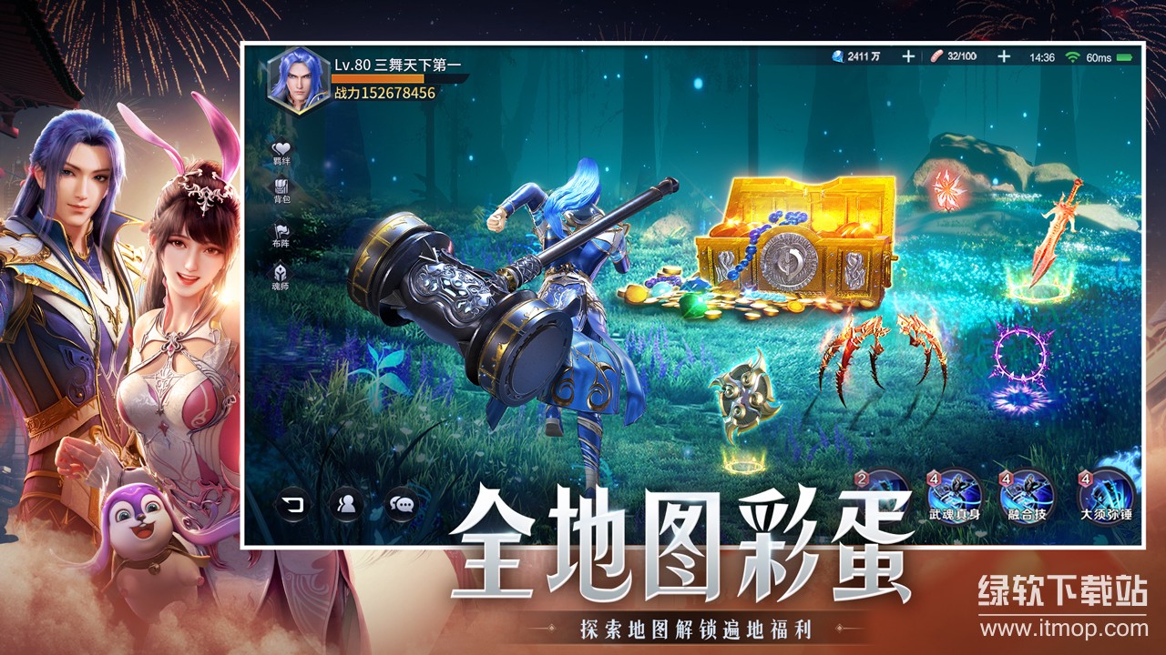 斗罗大陆：魂师对决图6