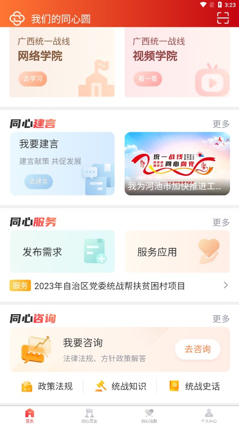 我们的同心圆图3