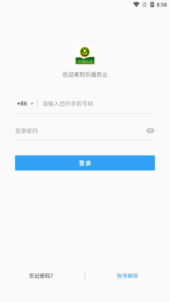 乐播农业