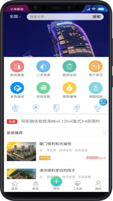 霄源房产图1