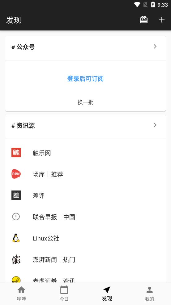 哔哔资讯图3