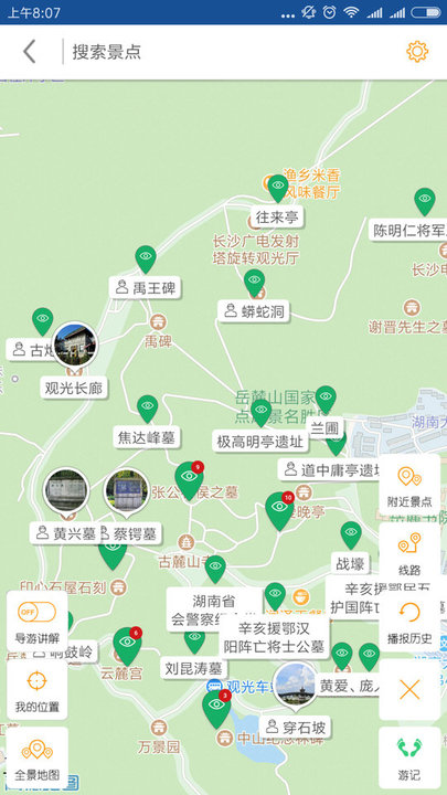 岳麓山导游图1