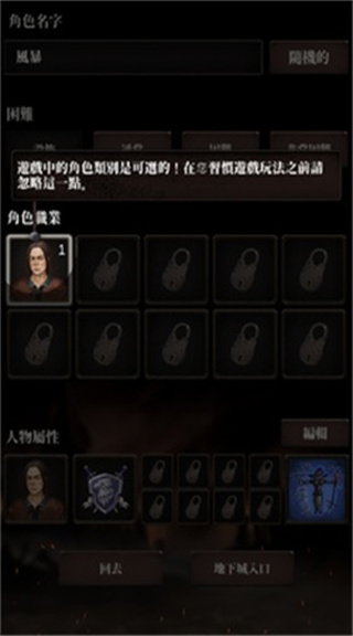 地牢追击者图2