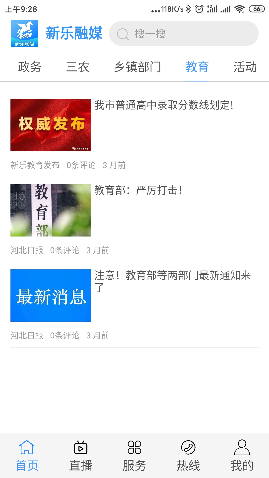 新乐融媒图4
