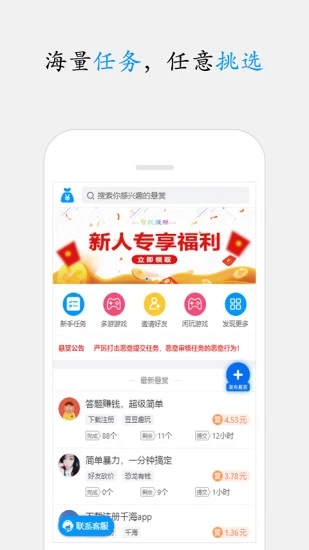 智跃微赚图4
