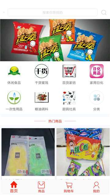 淘货商城图4