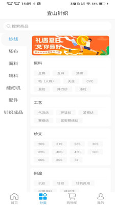 宜山针织图1