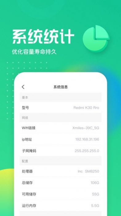 充充得宝图3