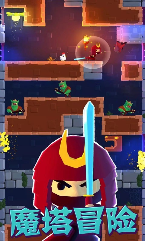 魔塔逃亡图4