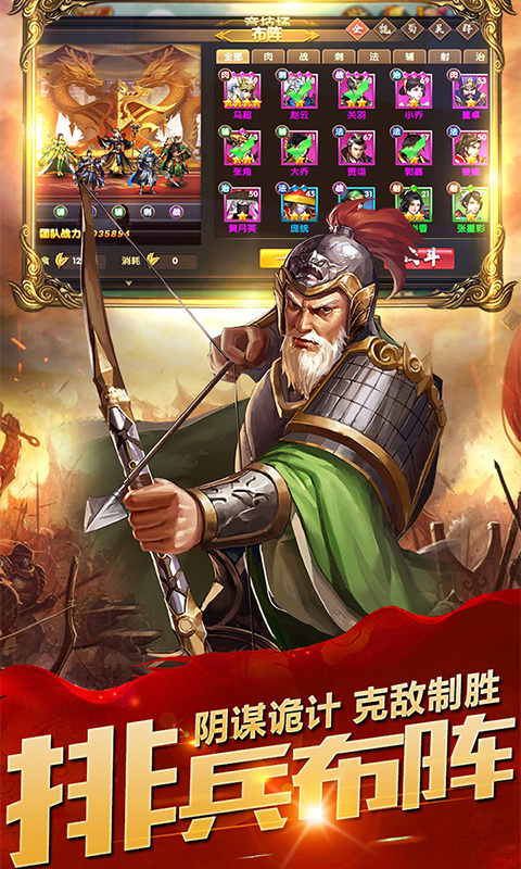 三国志无双战图1