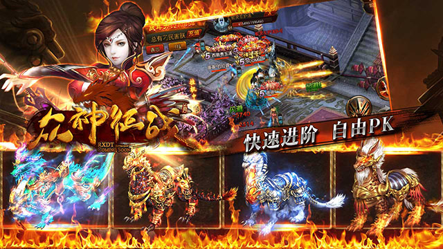众神征战图5