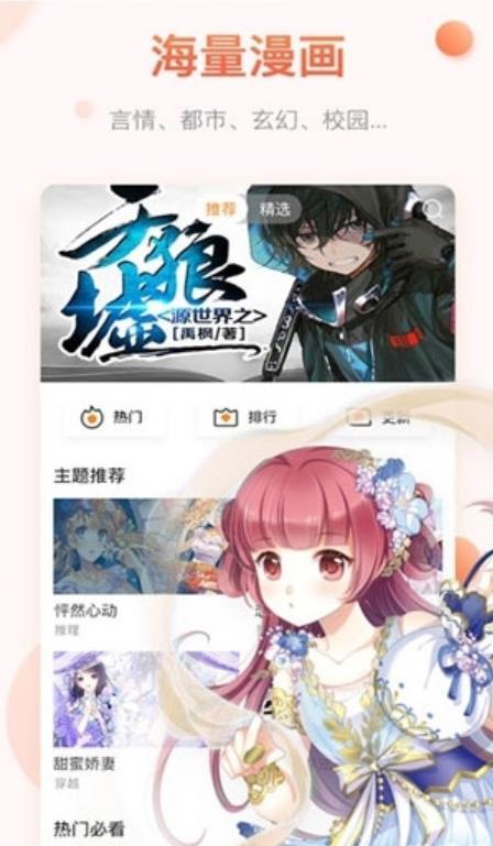 暖阳漫画图4