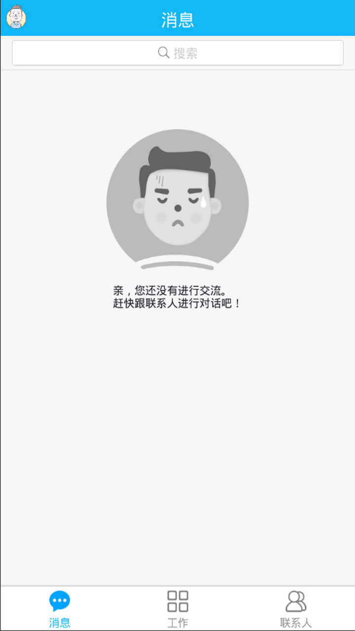 车车经理人图3